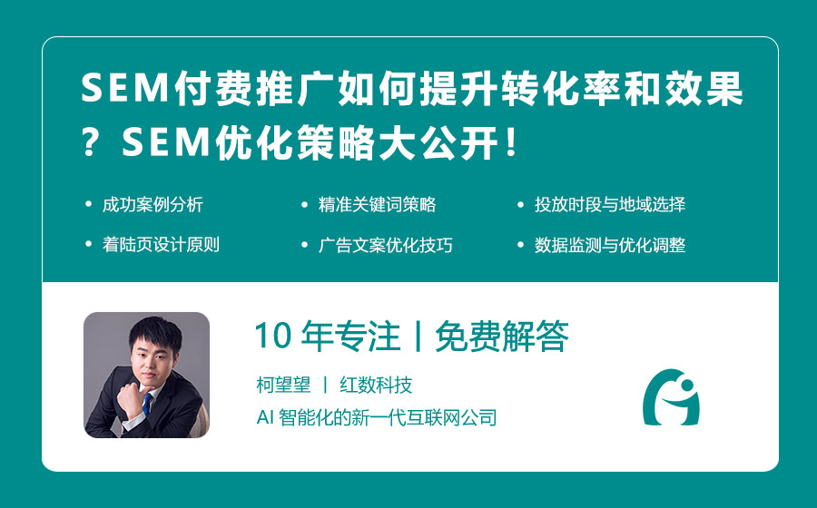 sem推广效果怎么样?3个方法快速提升转化!